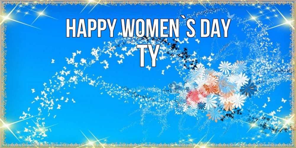 Greetings card с именем, Ty happy women`s day открытка с подписью к международному женскому дню Greetings with text for free download 